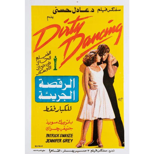 Wahib Fahmy Dirty Dancing 1992